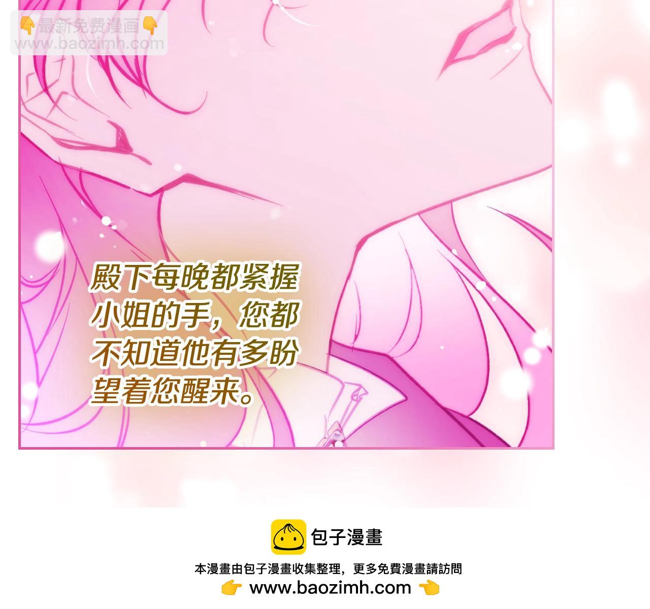 🍔恋爱手游的男主都很危险 第180话 认出你了 第50页