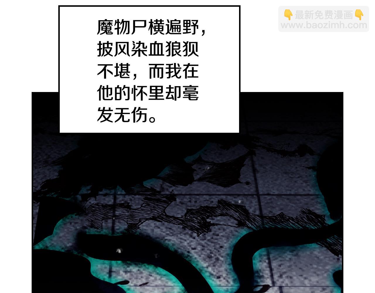 🍔恋爱手游的男主都很危险 第184话 我爱你 第10页