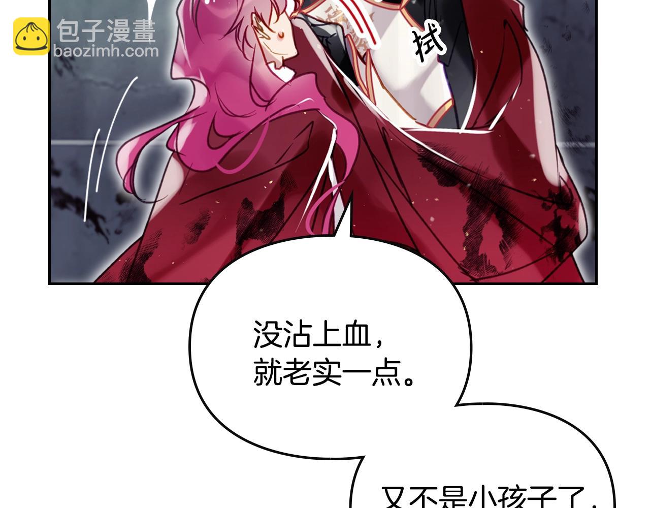 🍔恋爱手游的男主都很危险 第184话 我爱你 第14页