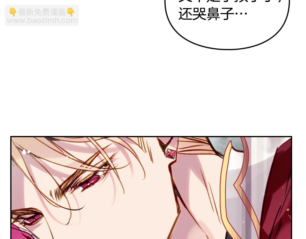 🍔恋爱手游的男主都很危险 第184话 我爱你 第15页