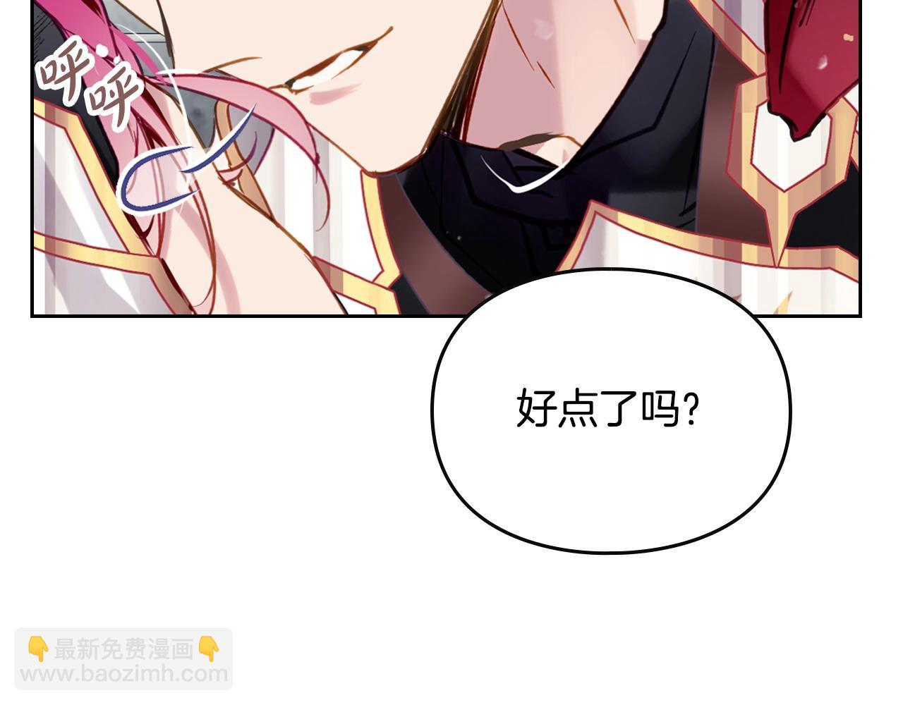 🍔恋爱手游的男主都很危险 第184话 我爱你 第16页