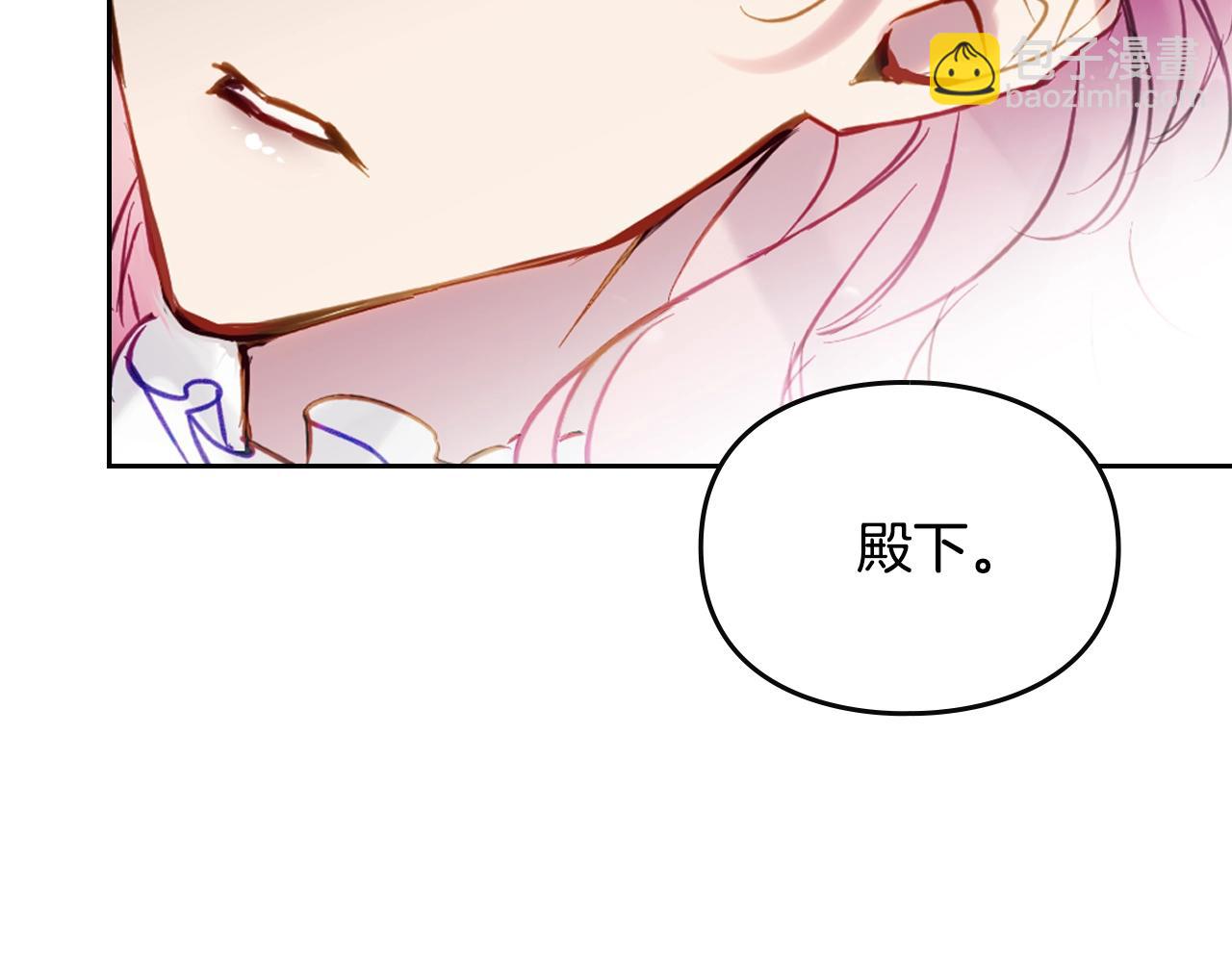 🍔恋爱手游的男主都很危险 第184话 我爱你 第21页