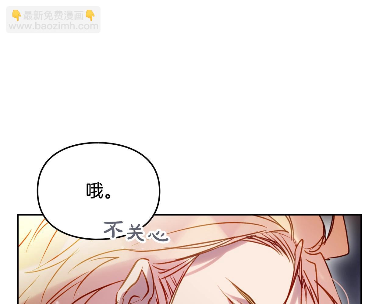 🍔恋爱手游的男主都很危险 第184话 我爱你 第25页
