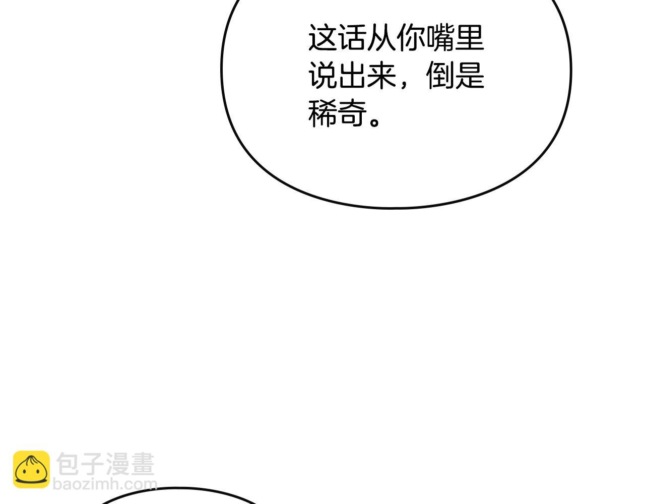 🍔恋爱手游的男主都很危险 第184话 我爱你 第27页