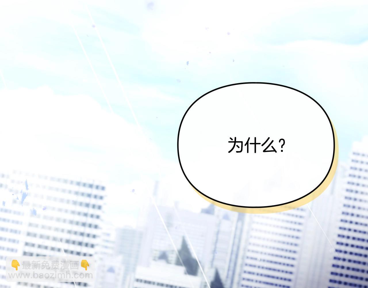 🍔恋爱手游的男主都很危险 第184话 我爱你 第34页