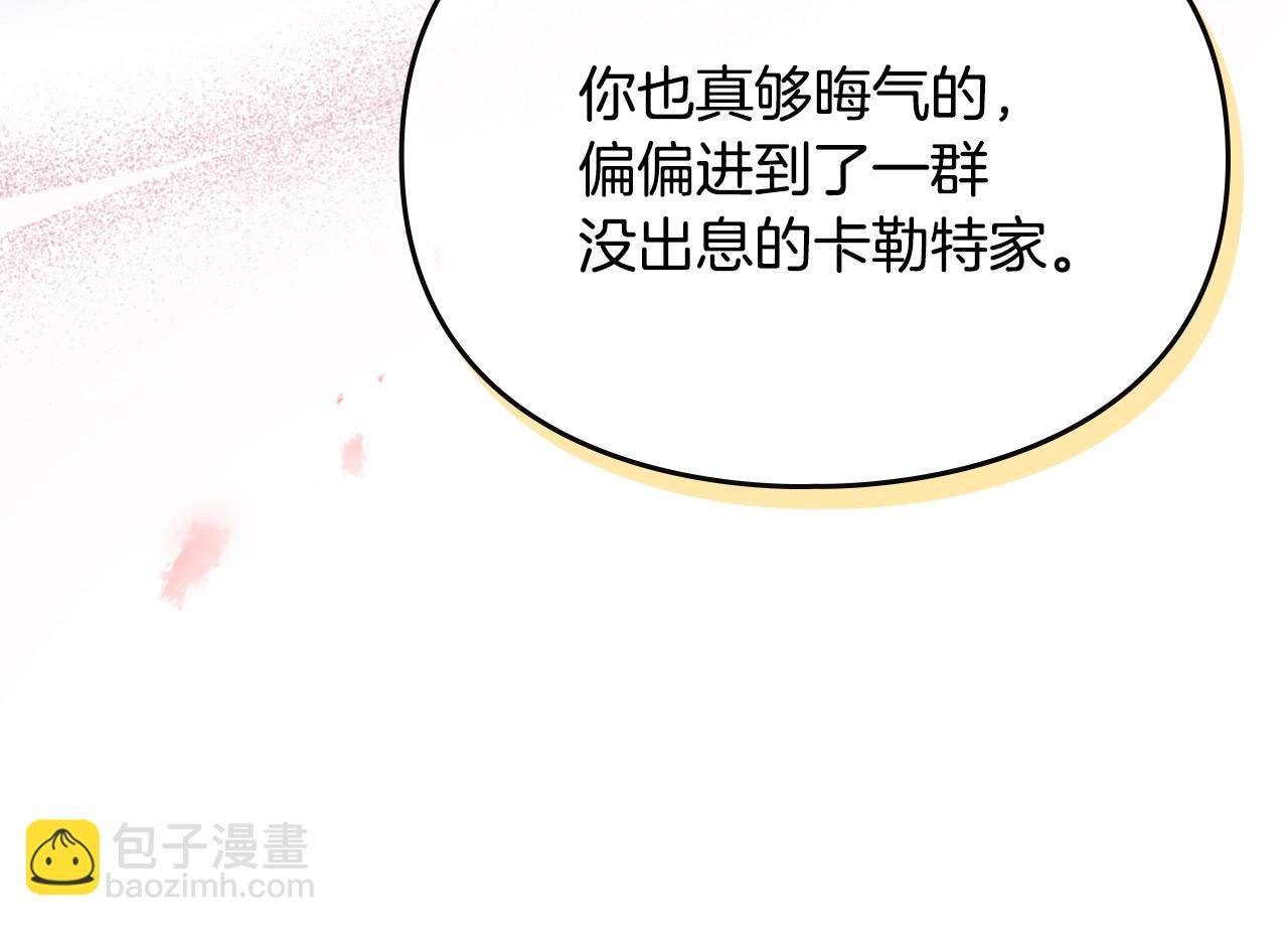🍔恋爱手游的男主都很危险 第184话 我爱你 第37页