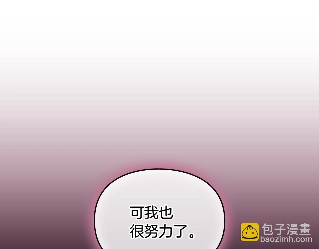 🍔恋爱手游的男主都很危险 第184话 我爱你 第38页