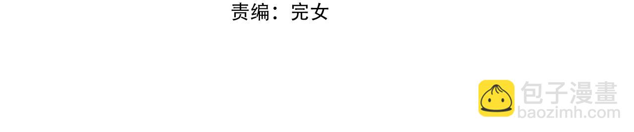 🍔恋爱手游的男主都很危险 第184话 我爱你 第4页