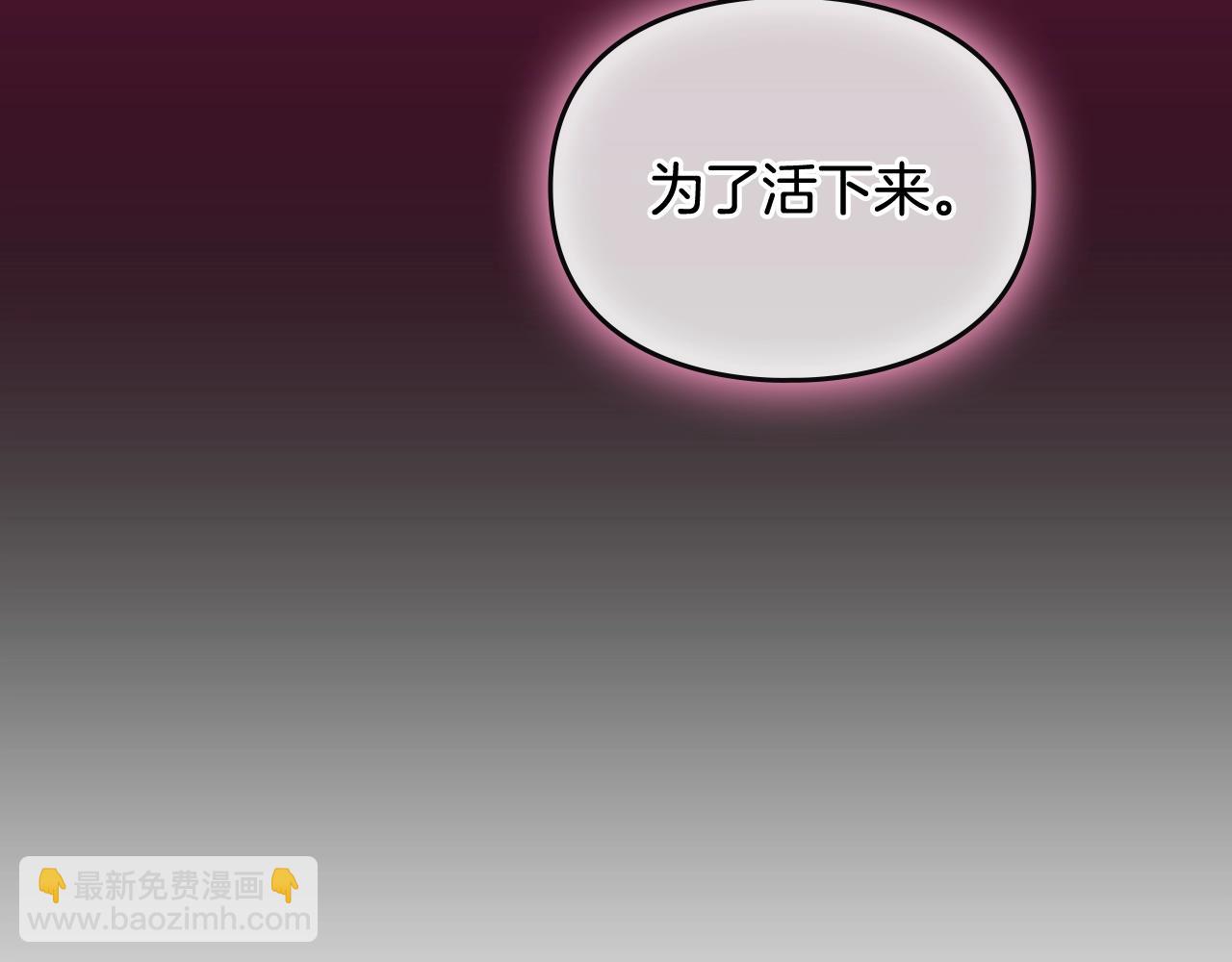 🍔恋爱手游的男主都很危险 第184话 我爱你 第41页