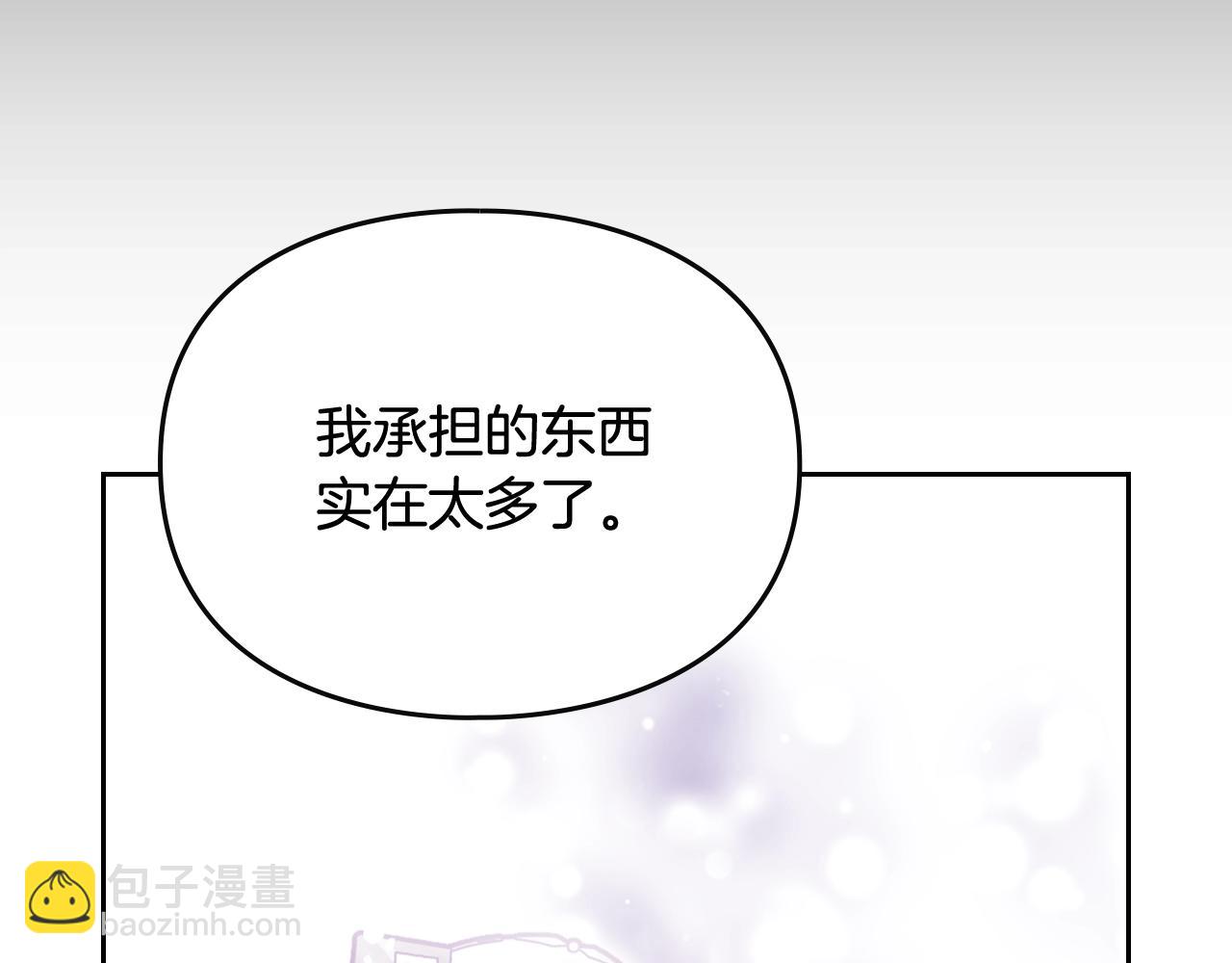 🍔恋爱手游的男主都很危险 第184话 我爱你 第42页