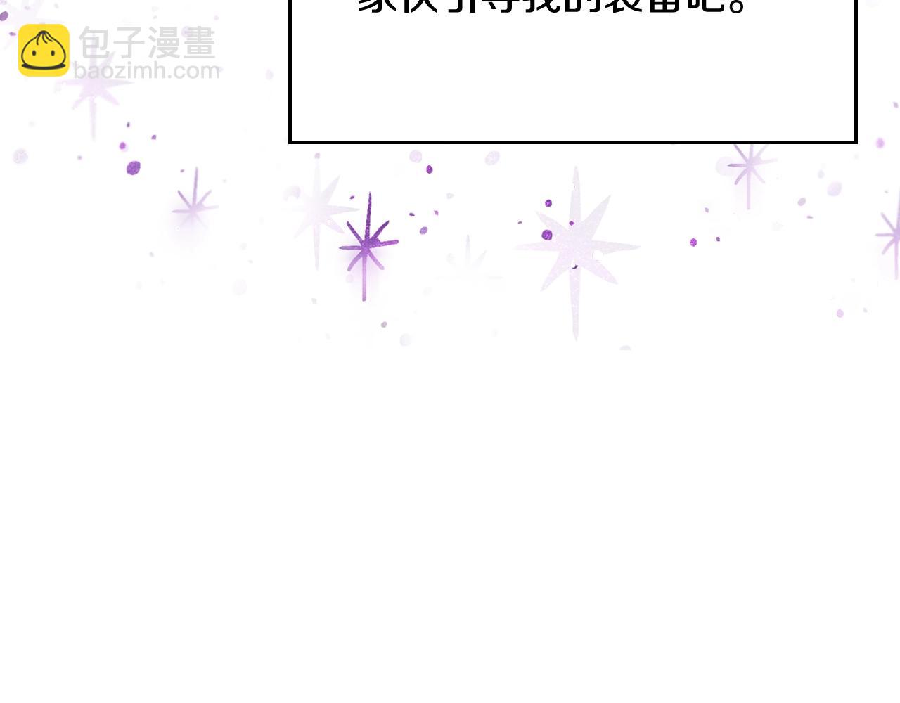 🍔恋爱手游的男主都很危险 第184话 我爱你 第48页