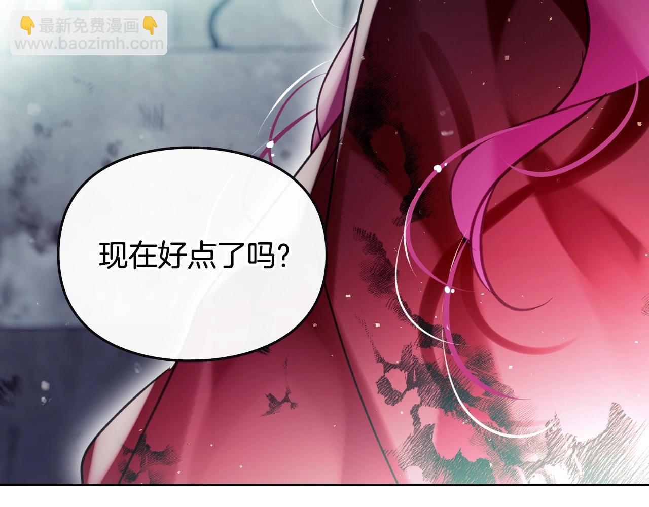 🍔恋爱手游的男主都很危险 第184话 我爱你 第6页