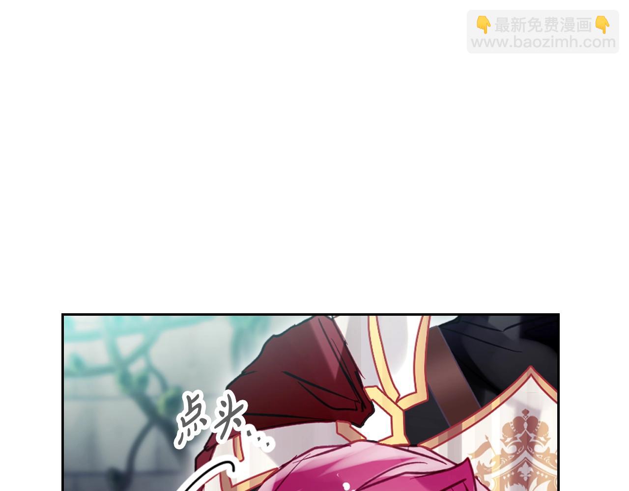 🍔恋爱手游的男主都很危险 第184话 我爱你 第7页