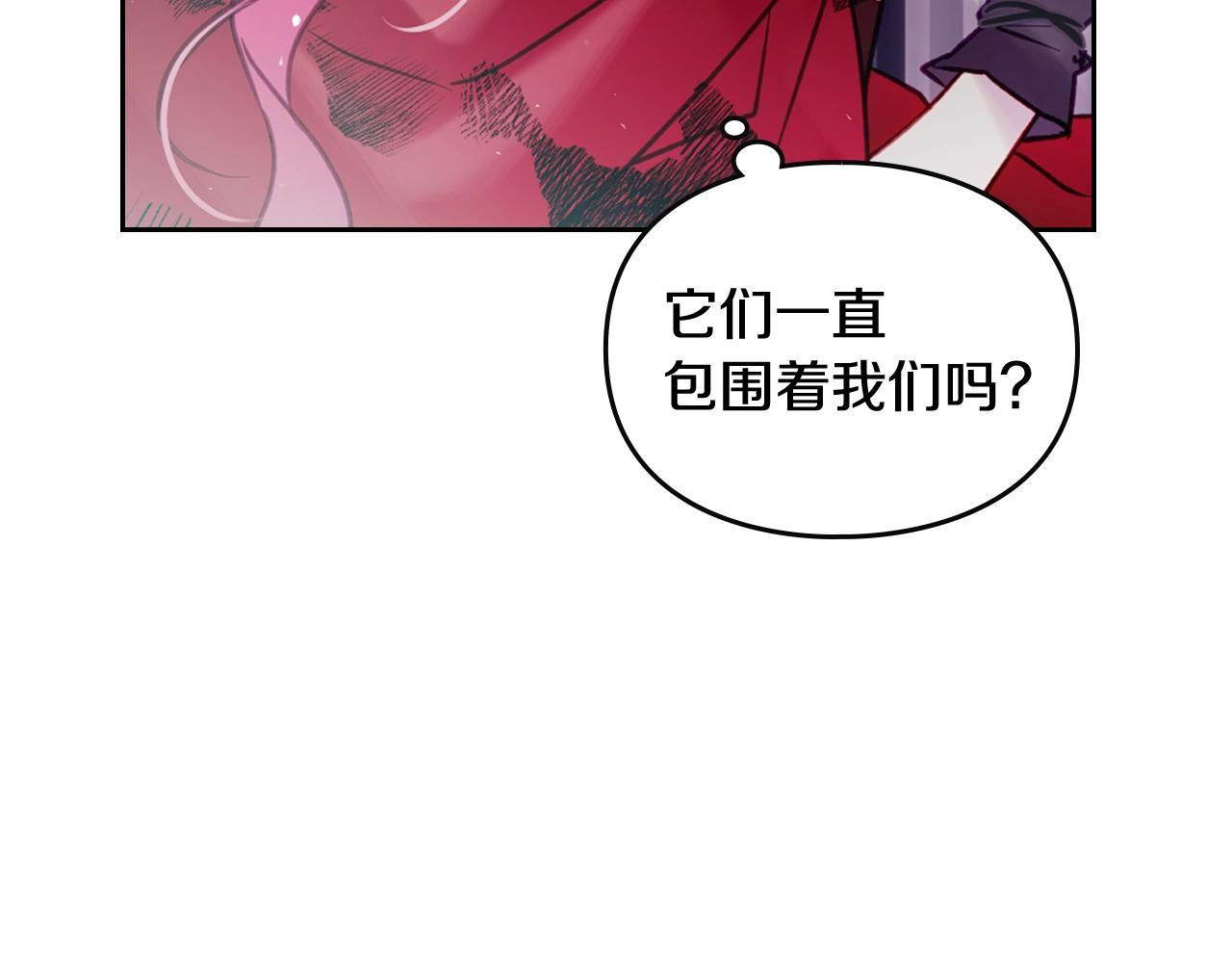 🍔恋爱手游的男主都很危险 第184话 我爱你 第9页