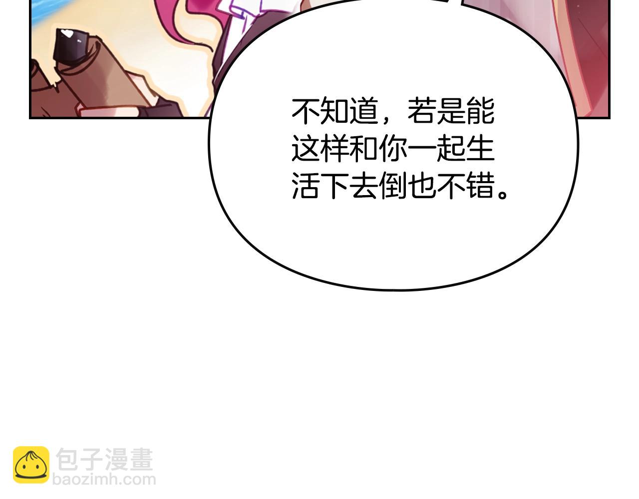 🍔恋爱手游的男主都很危险 第186话 准皇太子妃 第15页