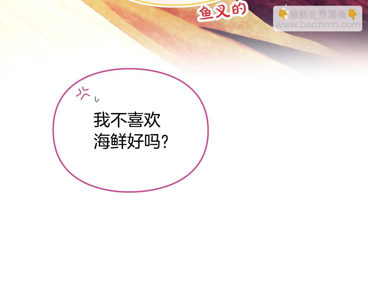 🍔恋爱手游的男主都很危险 第186话 准皇太子妃 第18页