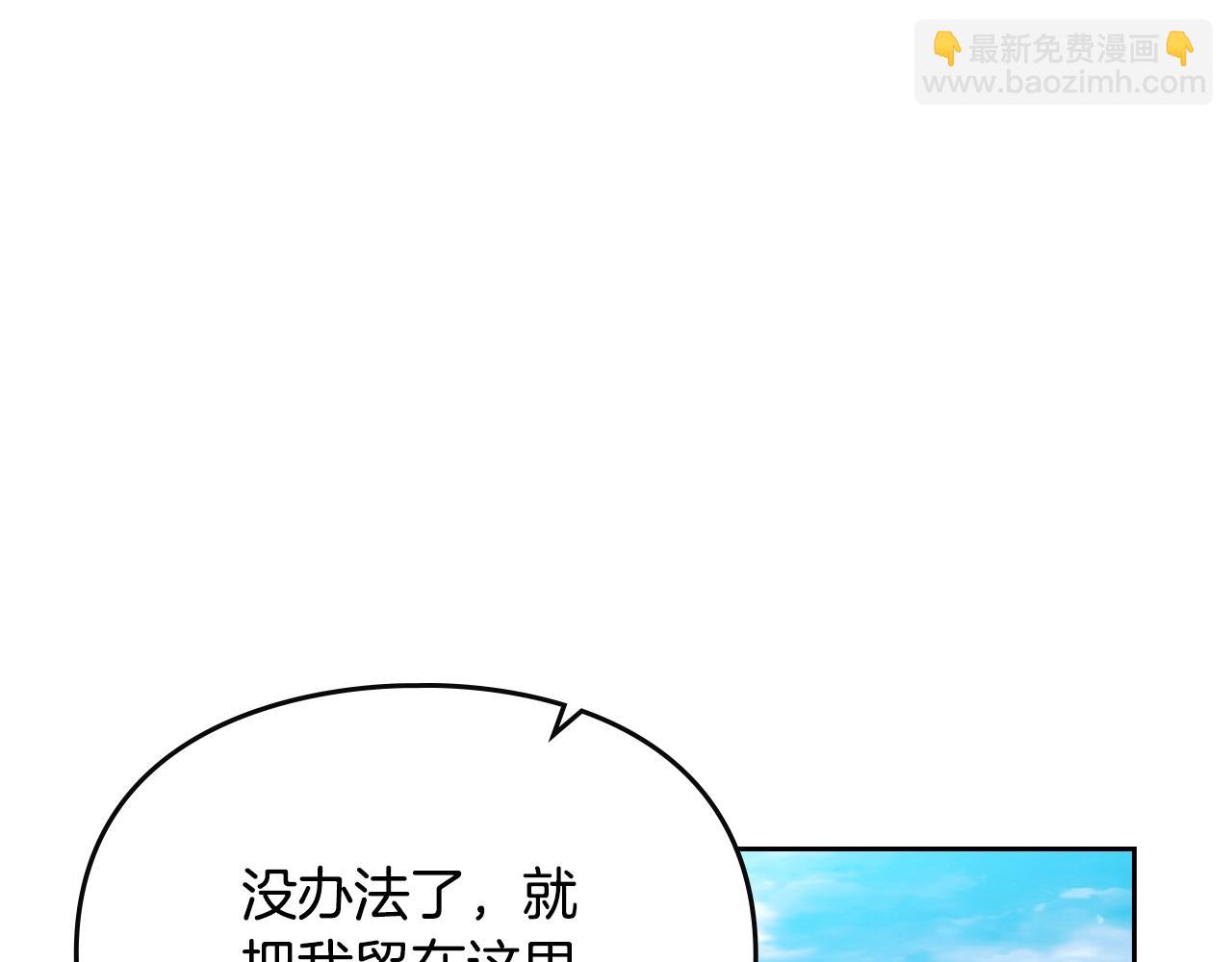 🍔恋爱手游的男主都很危险 第186话 准皇太子妃 第19页