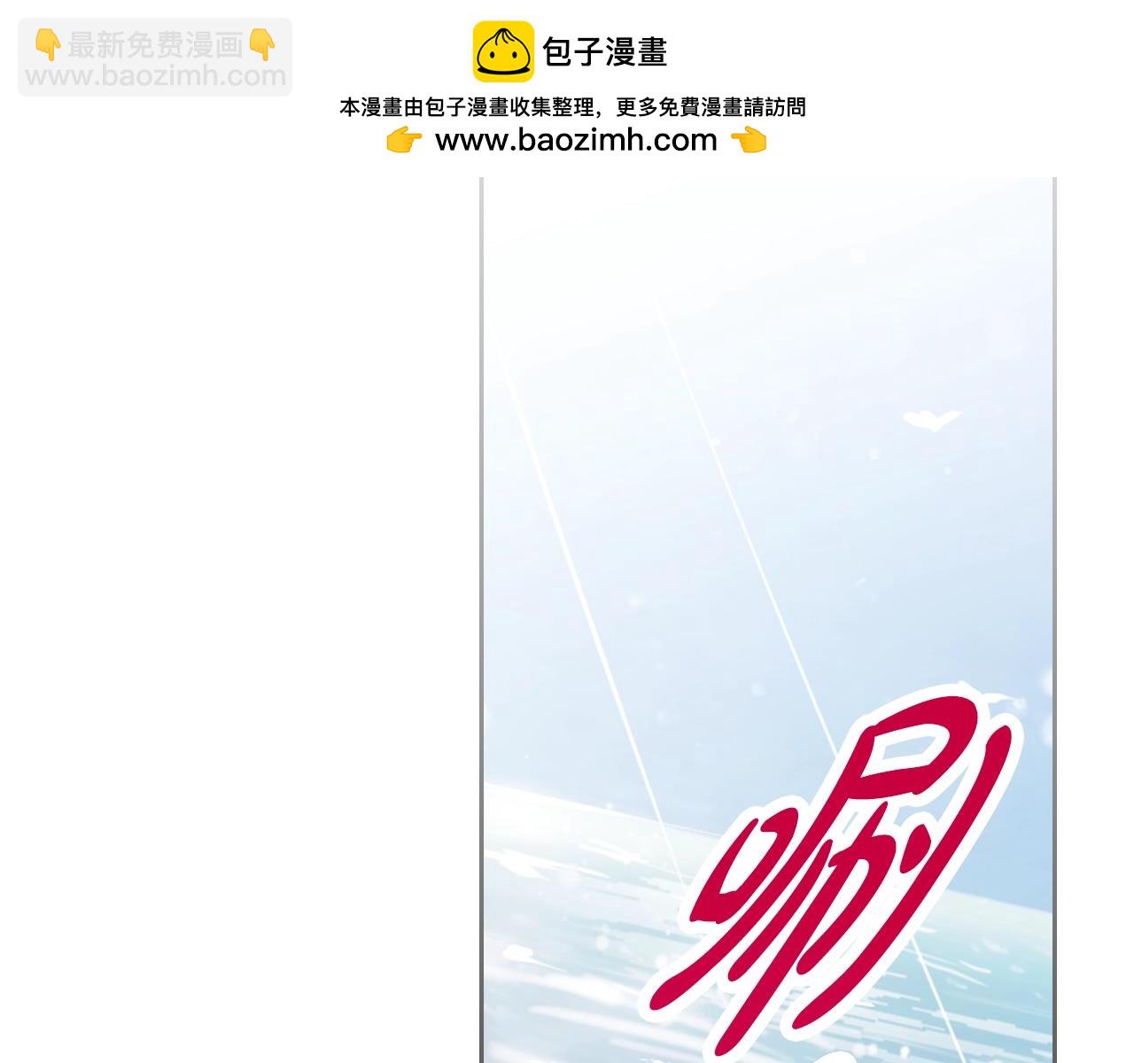 🍔恋爱手游的男主都很危险 第186话 准皇太子妃 第2页