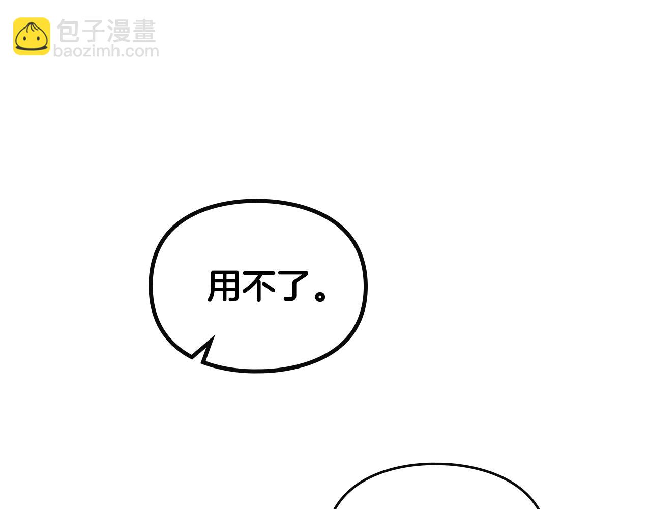 🍔恋爱手游的男主都很危险 第186话 准皇太子妃 第26页