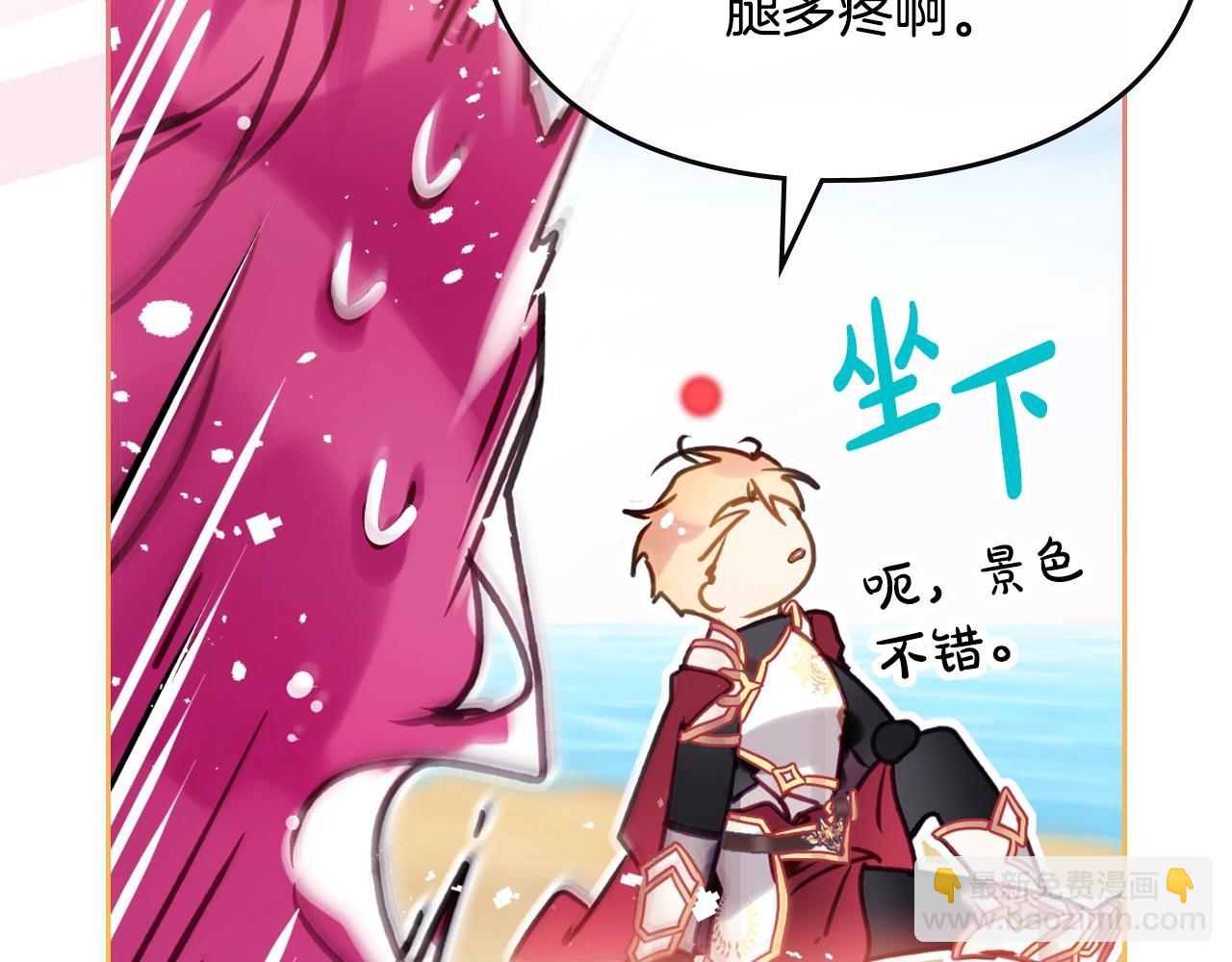 🍔恋爱手游的男主都很危险 第186话 准皇太子妃 第31页