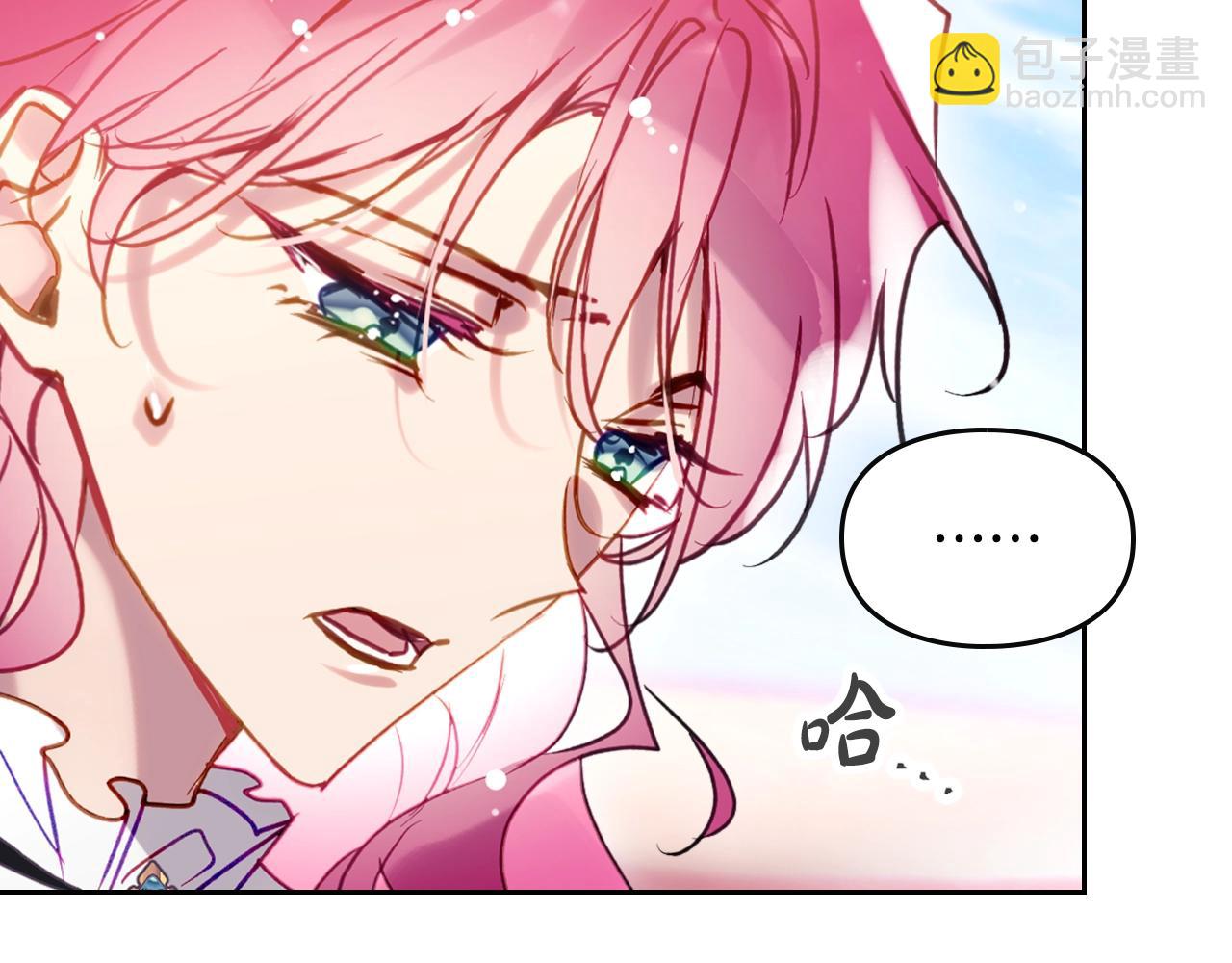 🍔恋爱手游的男主都很危险 第186话 准皇太子妃 第33页