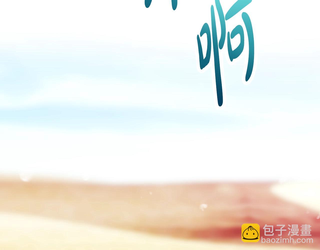 🍔恋爱手游的男主都很危险 第186话 准皇太子妃 第38页
