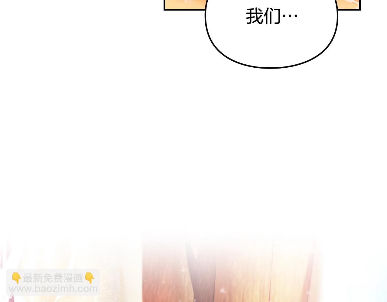 🍔恋爱手游的男主都很危险 第186话 准皇太子妃 第4页