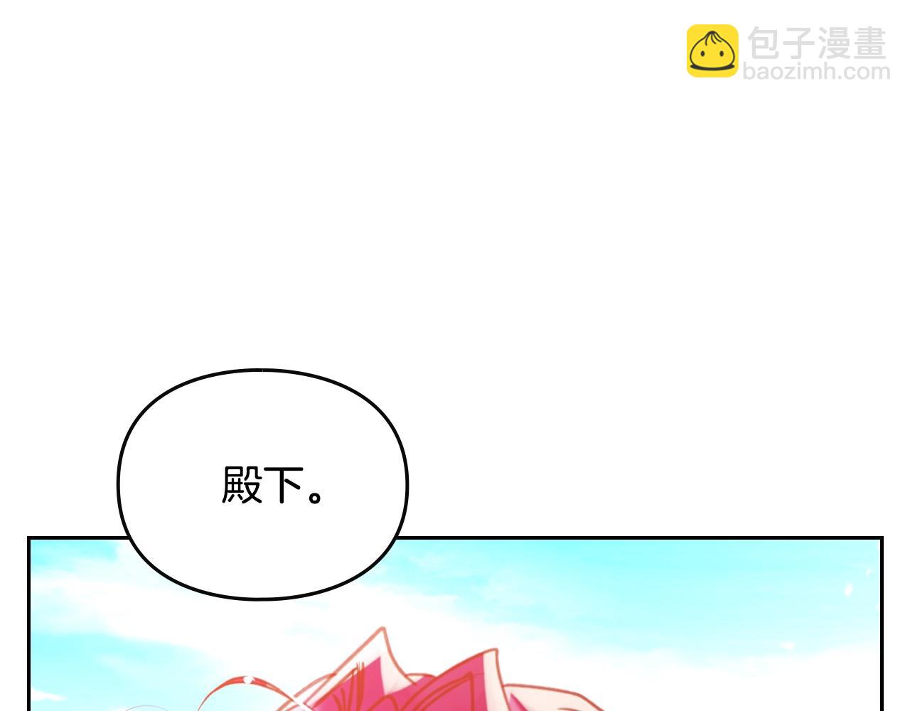 🍔恋爱手游的男主都很危险 第186话 准皇太子妃 第42页