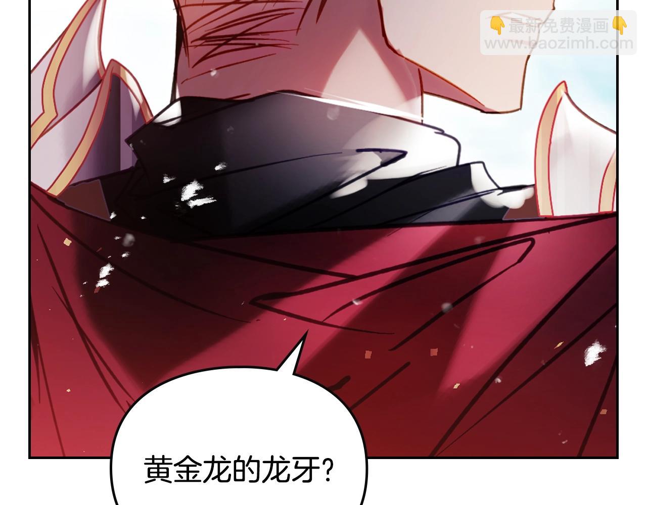 🍔恋爱手游的男主都很危险 第186话 准皇太子妃 第46页