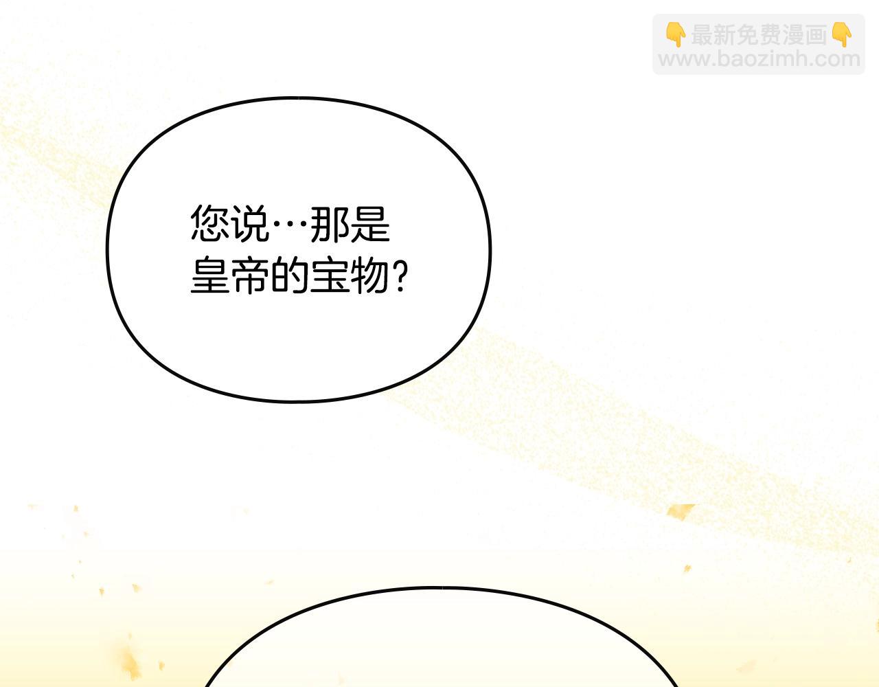 🍔恋爱手游的男主都很危险 第186话 准皇太子妃 第48页