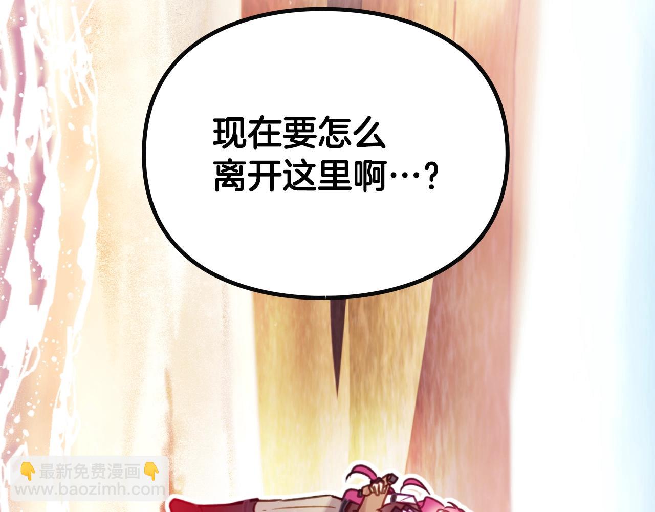 🍔恋爱手游的男主都很危险 第186话 准皇太子妃 第5页