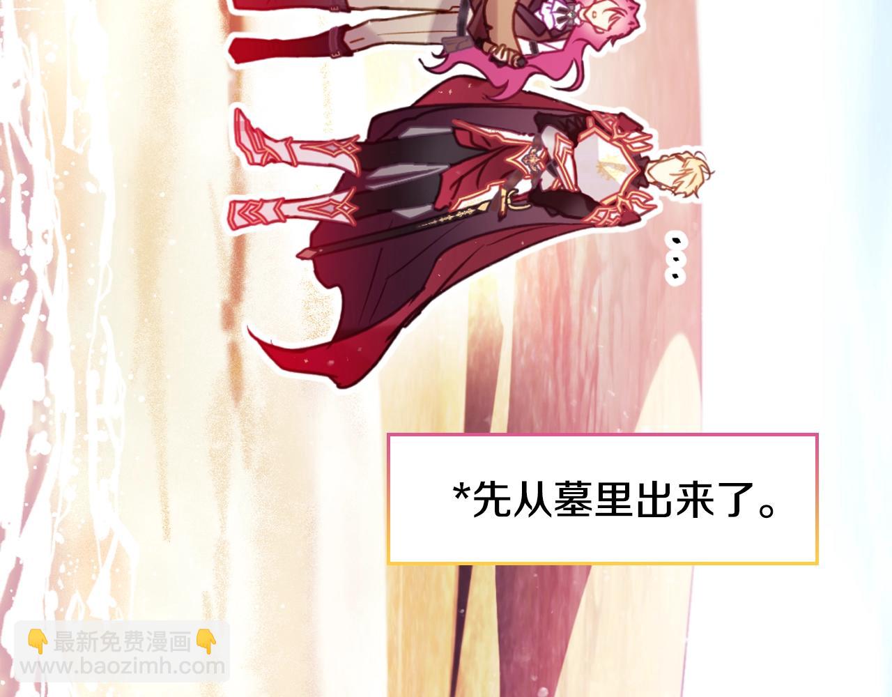 🍔恋爱手游的男主都很危险 第186话 准皇太子妃 第6页