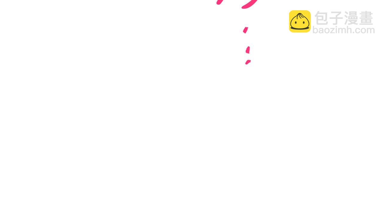 🍔恋爱手游的男主都很危险 第186话 准皇太子妃 第8页