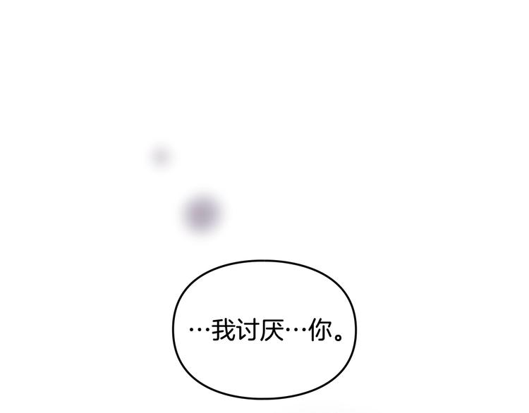 🍔恋爱手游的男主都很危险 第17话 下跪无用？ 第1页