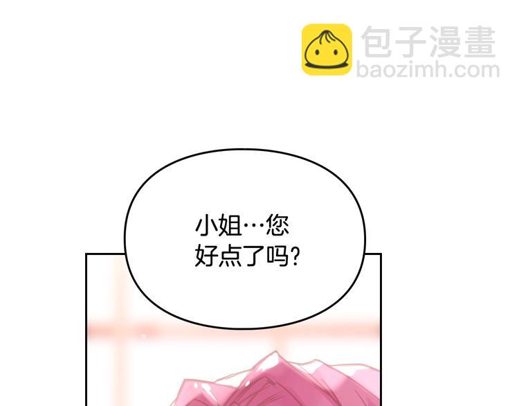 🍔恋爱手游的男主都很危险 第17话 下跪无用？ 第18页