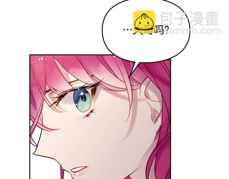 🍔恋爱手游的男主都很危险 第17话 下跪无用？ 第24页