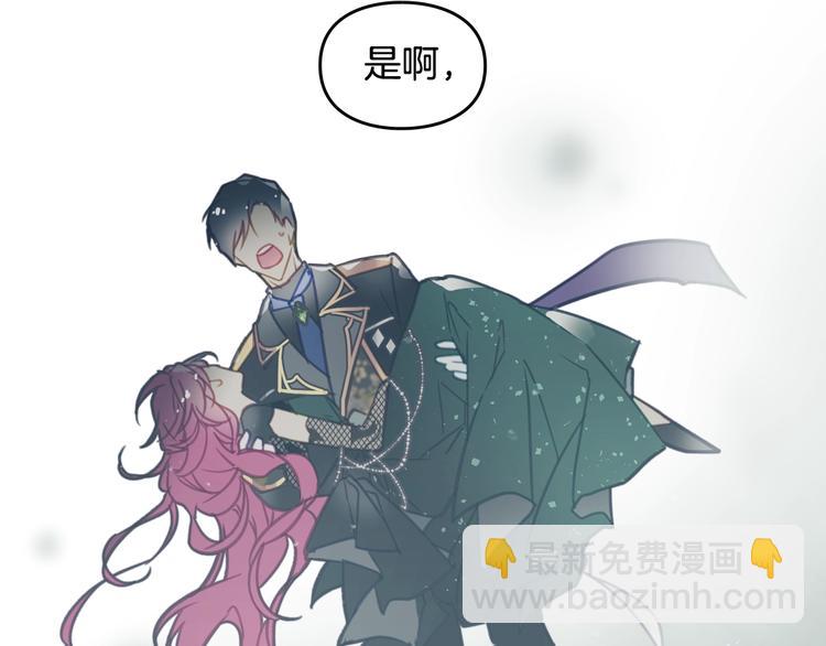 🍔恋爱手游的男主都很危险 第17话 下跪无用？ 第26页