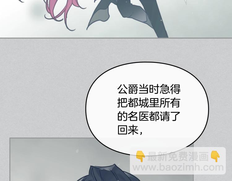 🍔恋爱手游的男主都很危险 第17话 下跪无用？ 第27页