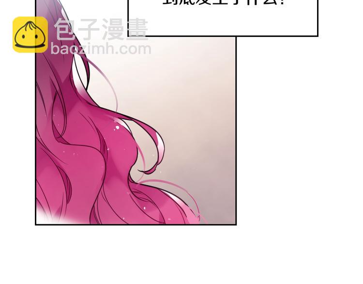 🍔恋爱手游的男主都很危险 第17话 下跪无用？ 第32页