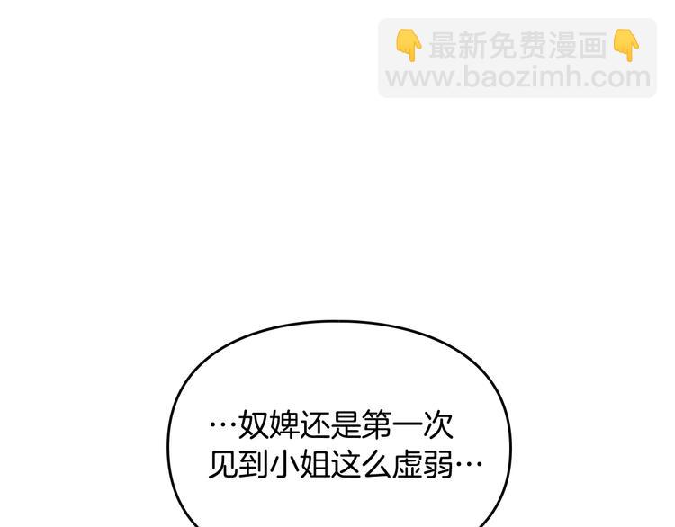🍔恋爱手游的男主都很危险 第17话 下跪无用？ 第33页