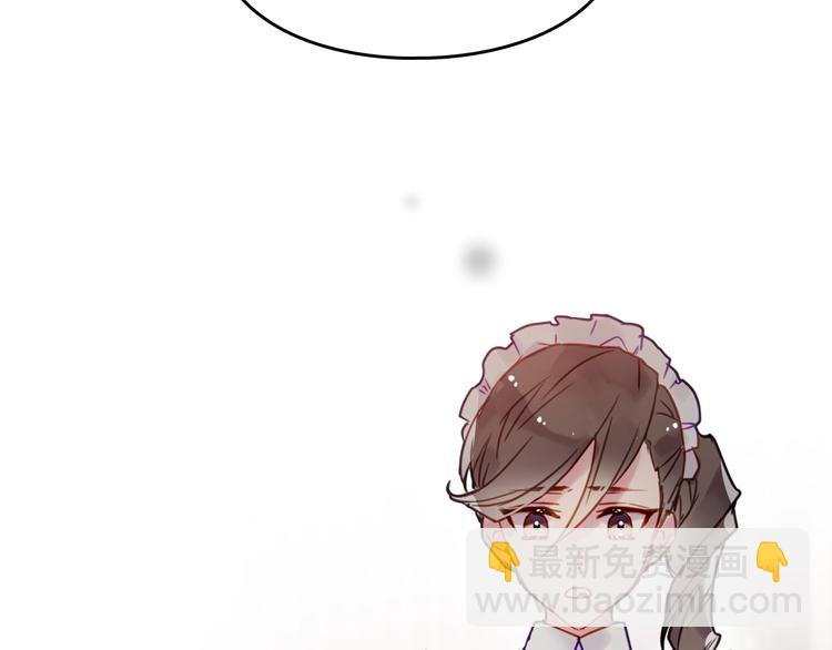 🍔恋爱手游的男主都很危险 第17话 下跪无用？ 第34页