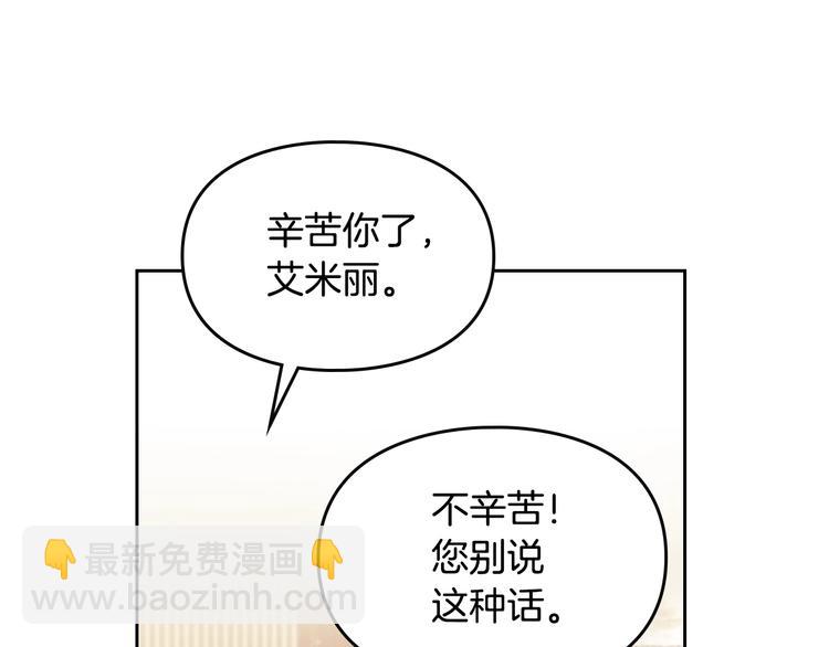 🍔恋爱手游的男主都很危险 第17话 下跪无用？ 第36页