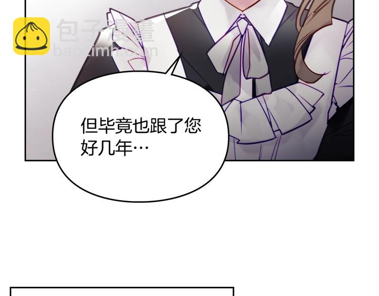 🍔恋爱手游的男主都很危险 第17话 下跪无用？ 第39页