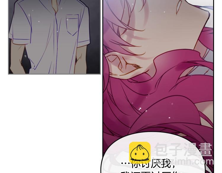 🍔恋爱手游的男主都很危险 第17话 下跪无用？ 第4页