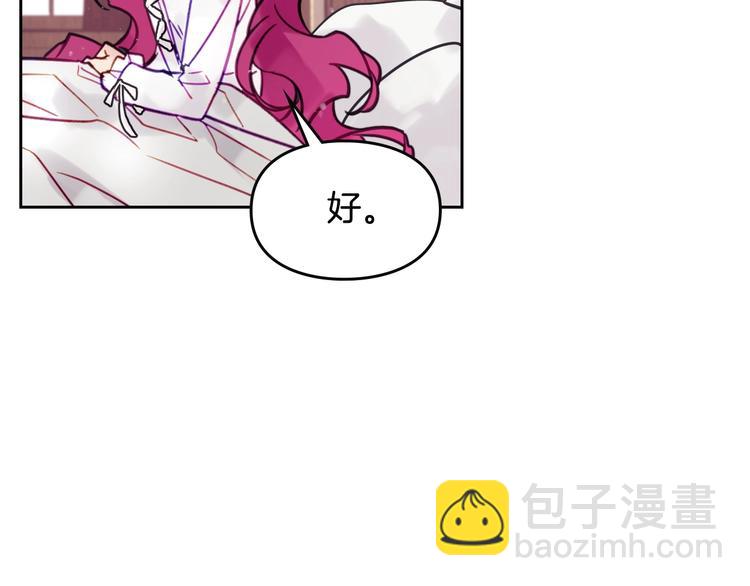 🍔恋爱手游的男主都很危险 第17话 下跪无用？ 第41页