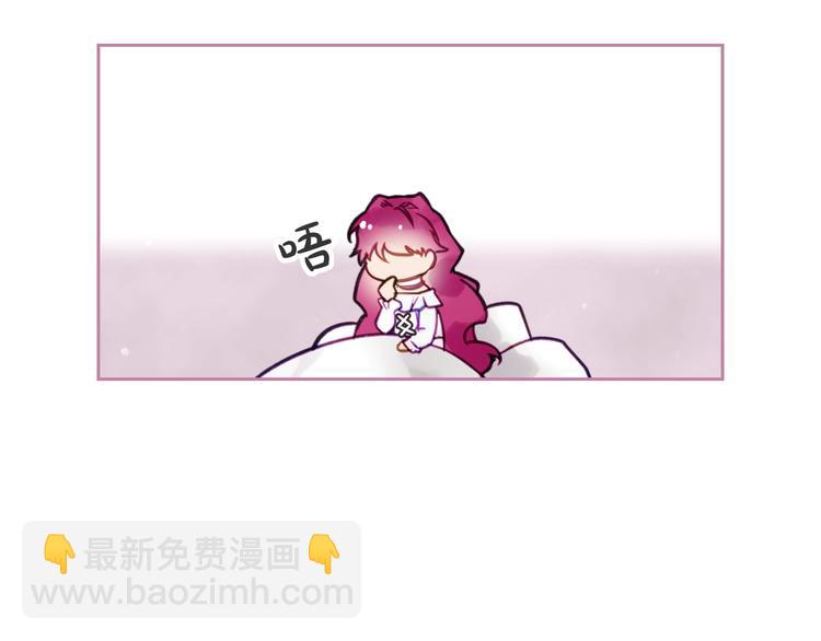🍔恋爱手游的男主都很危险 第17话 下跪无用？ 第42页