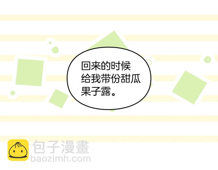 🍔恋爱手游的男主都很危险 第17话 下跪无用？ 第43页