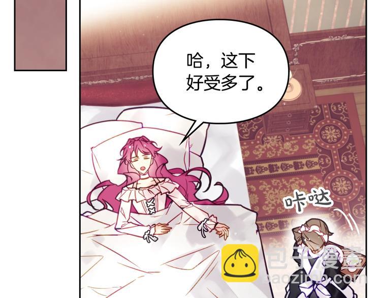 🍔恋爱手游的男主都很危险 第17话 下跪无用？ 第46页