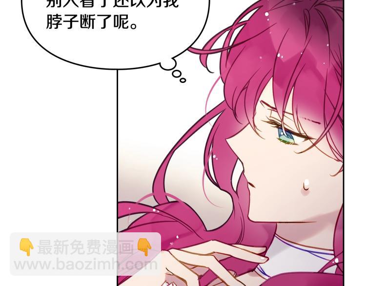 🍔恋爱手游的男主都很危险 第17话 下跪无用？ 第48页