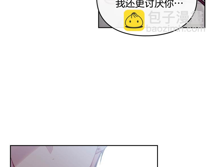 🍔恋爱手游的男主都很危险 第17话 下跪无用？ 第5页